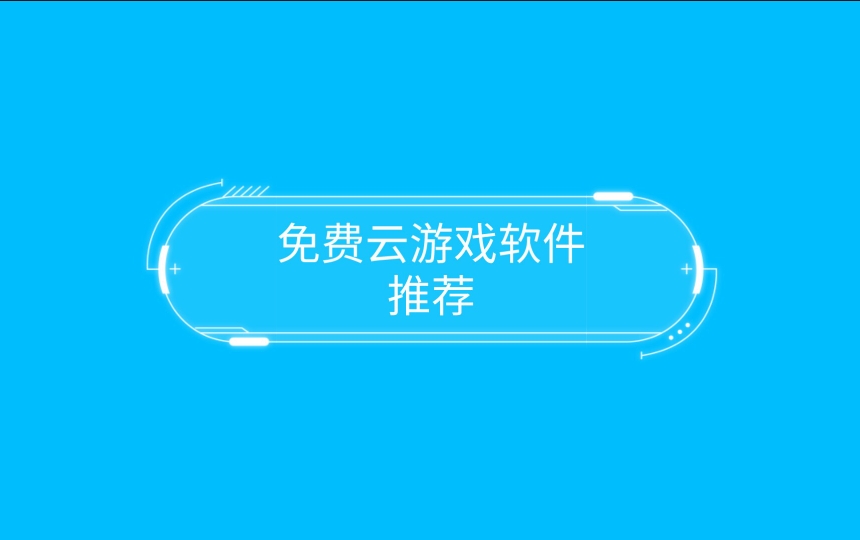 nn游戏app热门版本版本推荐-nn游戏全部版本集合-nn游戏无广告版/绿色版/免费版/专业版