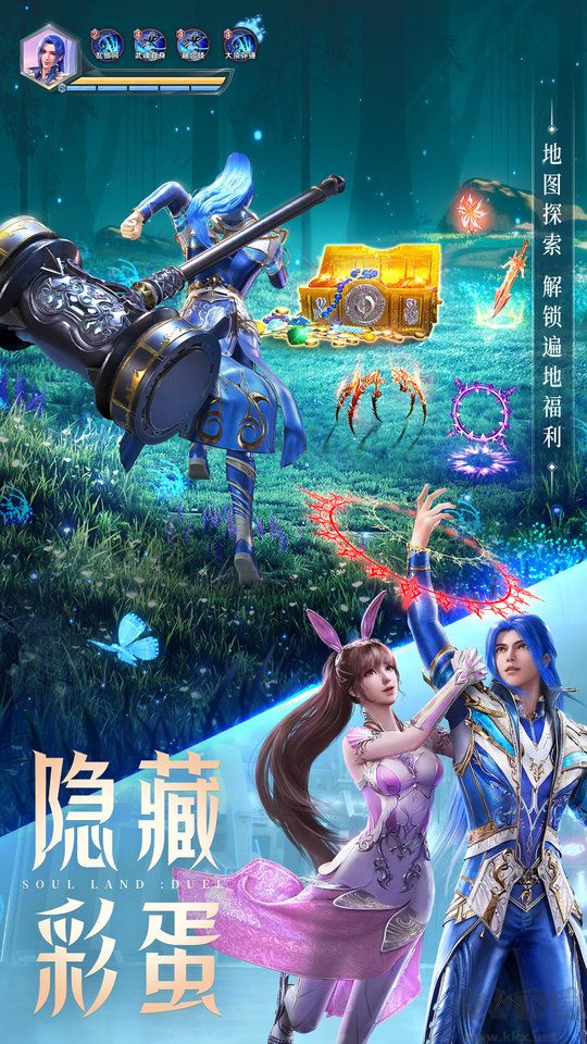 斗罗大陆魂师对决快手版