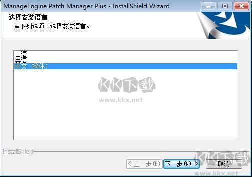 ManageEngine Patch Manager Plus(自动化补丁管理程序)