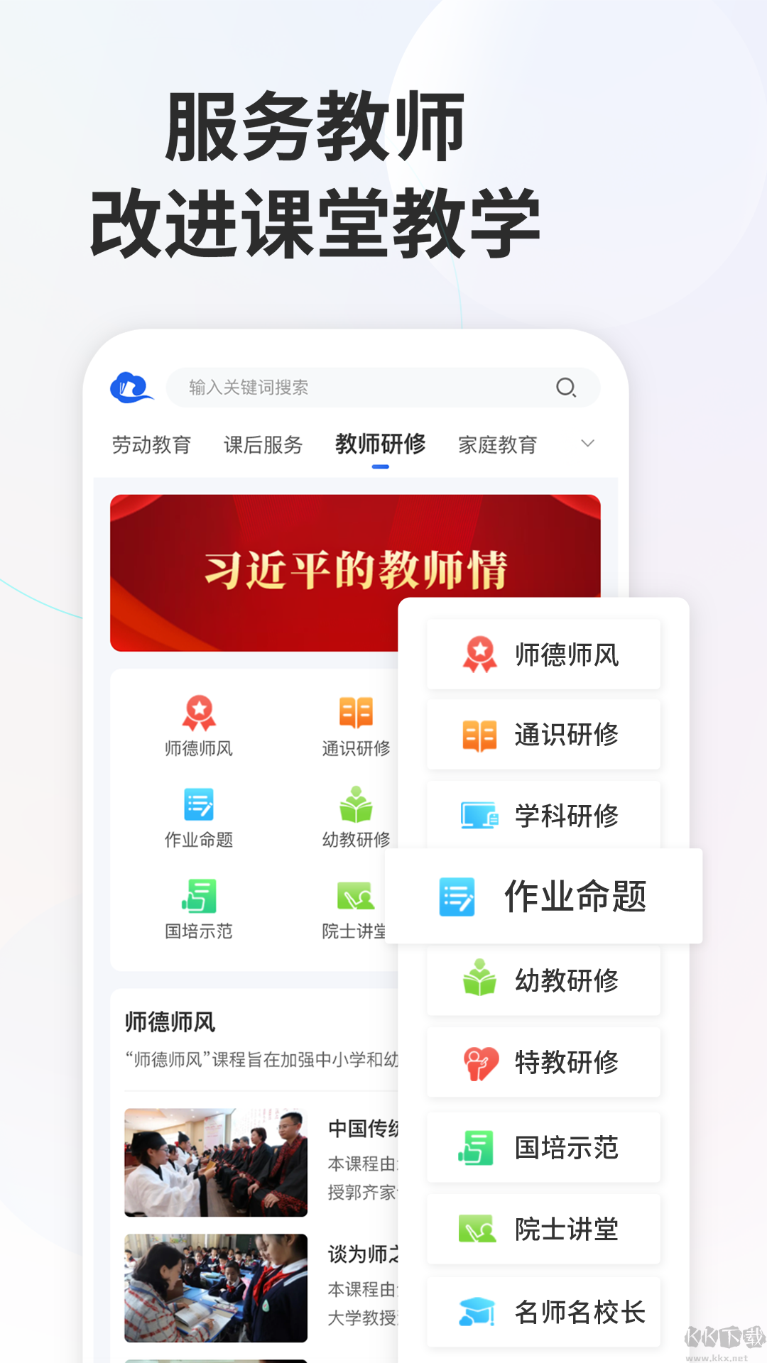 国家中小学智慧教育平台APP