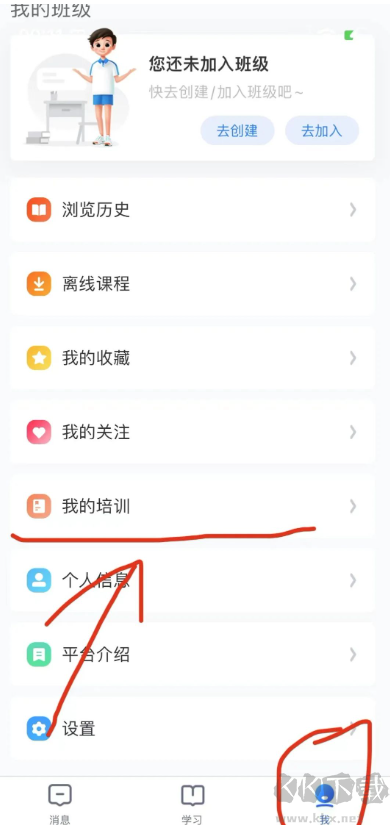 国家中小学智慧教育平台APP