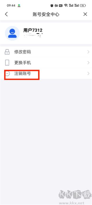 国家中小学智慧教育平台APP