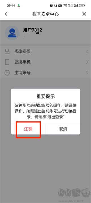 国家中小学智慧教育平台APP