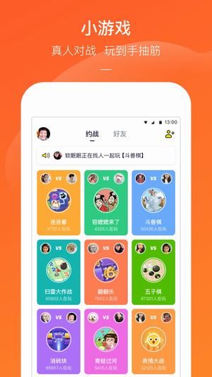 快手小游戏app秒玩版