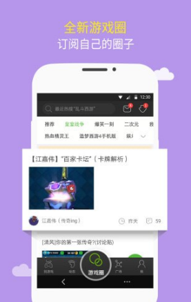 咔咔玩游戏app绿色版