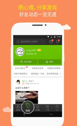 咔咔玩游戏app绿色版