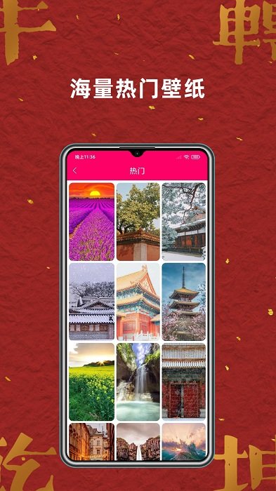 免费壁纸大全app升级版