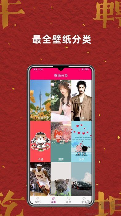 免费壁纸大全app升级版