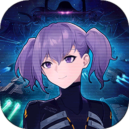 代号星穹弈战官方版 v3.9.9最新版