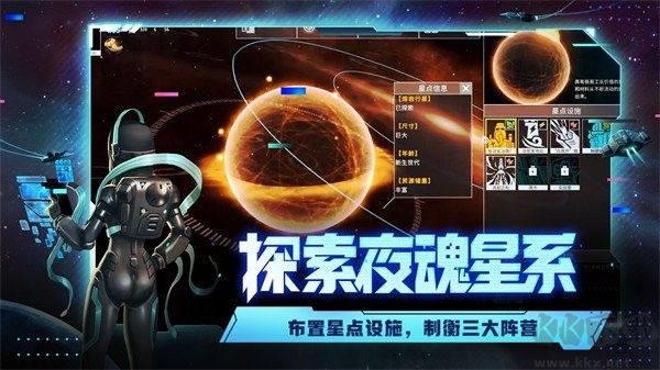 代号星穹弈战官方版