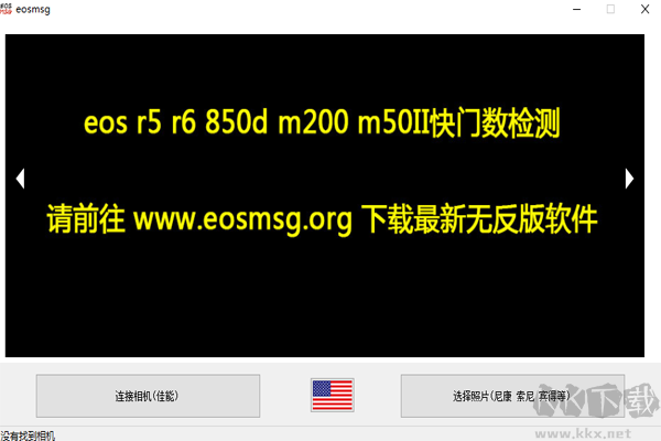 eosmsg官方版