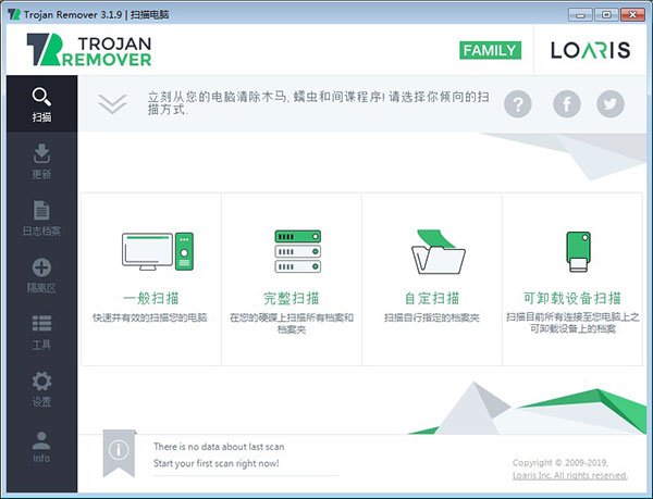 Loaris Trojan Remover(特洛伊木马查杀工具)