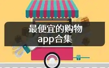 省钱购物app合集-十大购物平台排行榜-十个超省钱购物软件