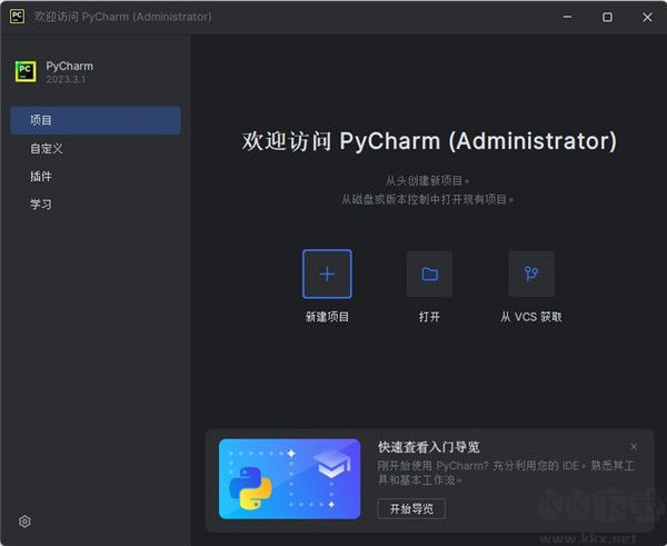 JetBrains Pycharm(Python语言编程开发软件)