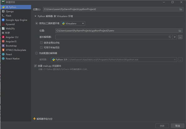 JetBrains Pycharm(Python语言编程开发软件)