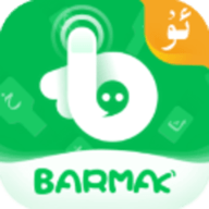 BARMAK输入法绿色版 v4.9.91