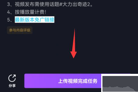 抖音小游戏免广告破解版怎么赚钱截图6