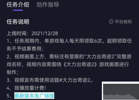 抖音小游戏免广告破解版怎么赚钱截图5