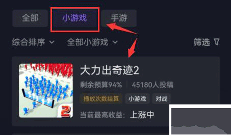 抖音小游戏免广告破解版怎么赚钱截图4