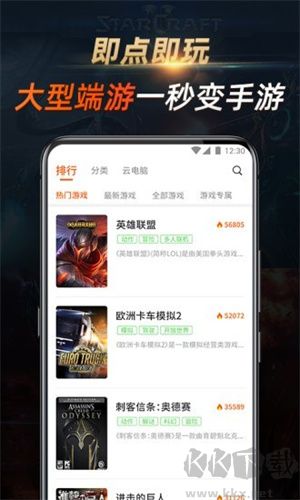 七彩云游戏app升级版