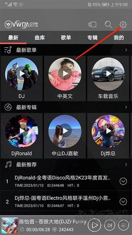 清风音乐最新版