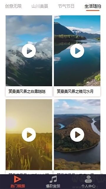 魅蓝音乐app安卓版