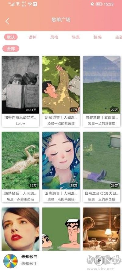 乐嗨音乐app绿色版