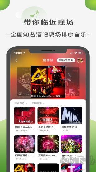 菠萝音乐app无广告版