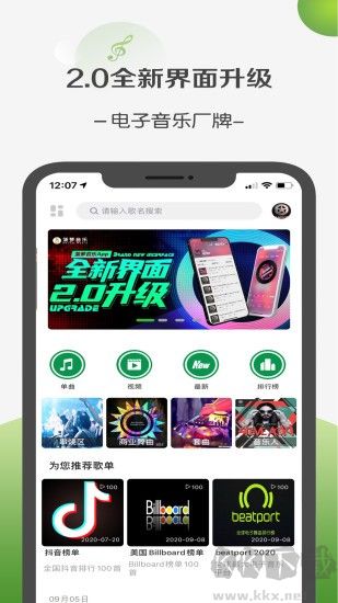 菠萝音乐app无广告版