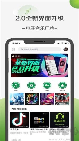 菠萝音乐app无广告版