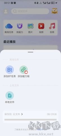 磁力管家搜索工具绿色版