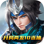 三国将魂满v版 v1.6.6安卓版