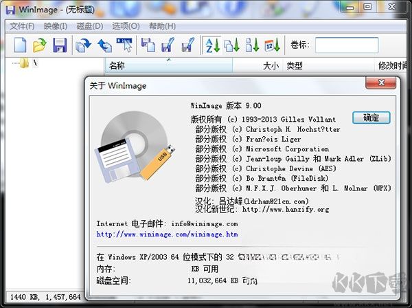 文件夹镜像工具绿色版