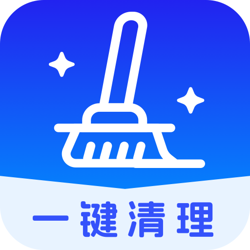 立净清理app安卓版v1.0.0