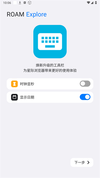 星际浏览器app升级版