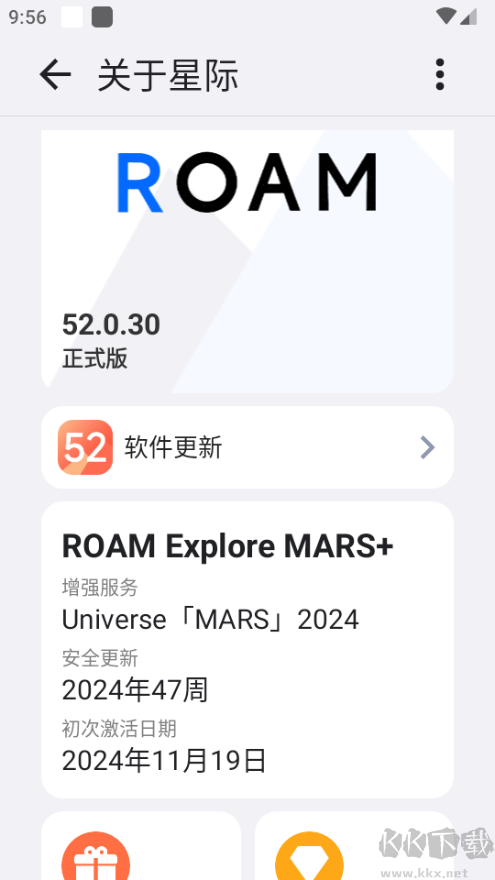 星际浏览器app升级版