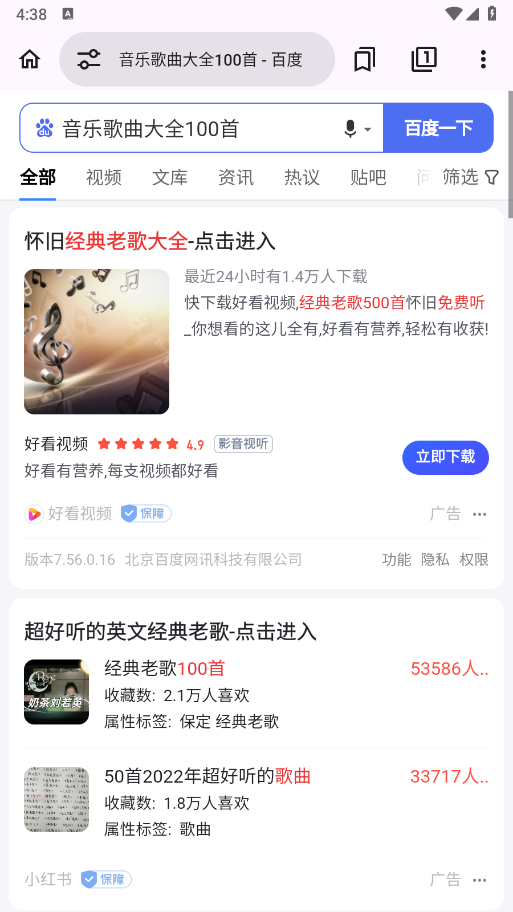 EX浏览器app标准版