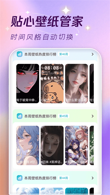 主题壁纸大全app标准版