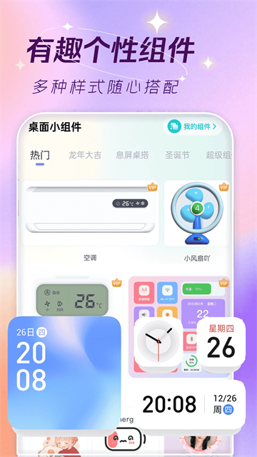 主题壁纸大全app标准版