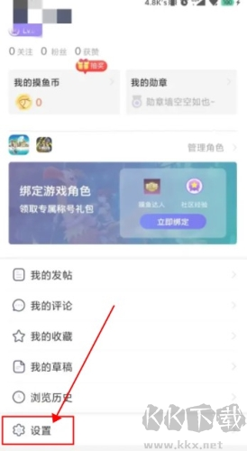 摸鱼社app最新版