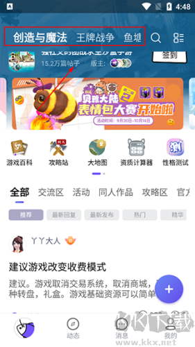 摸鱼社app最新版