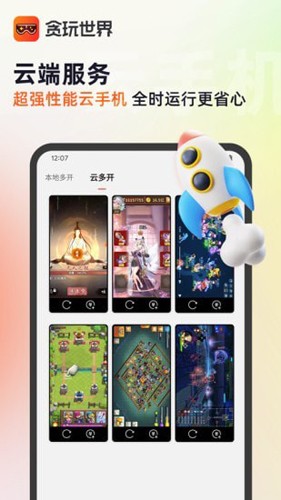 贪玩游戏盒子app升级版