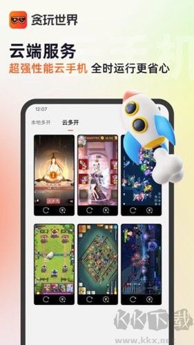 贪玩游戏盒子app升级版