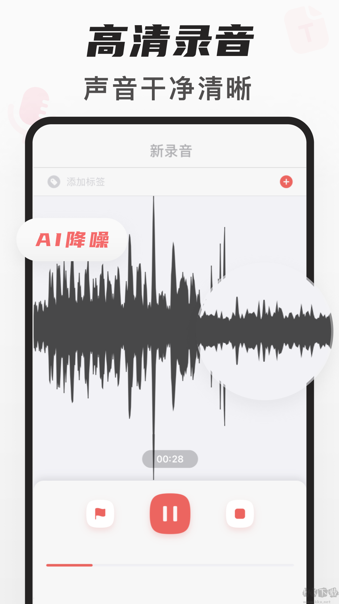 随声鹿app