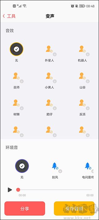 随声鹿app