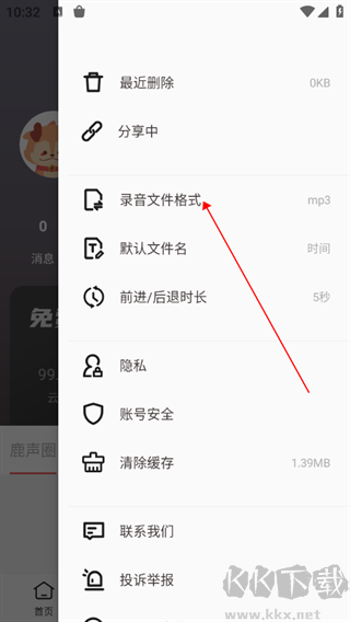 随声鹿app