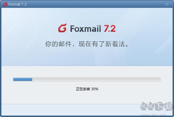 Foxmail旧版本