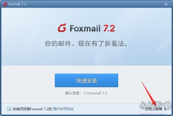 Foxmail旧版本