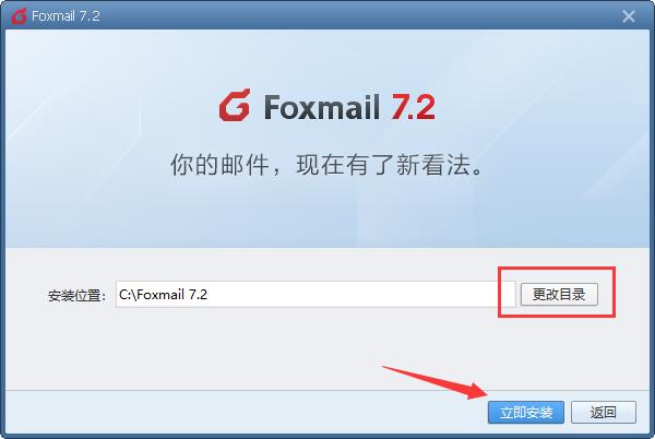 Foxmail(电子邮件客户端管理)