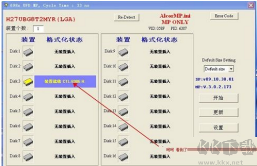 安国u盘量产工具截图